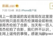 吃瓜娱乐圈周杰伦视频,揭秘明星幕后故事